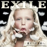 Cover for Exile · Aisubeki Mirai He (CD) [Japan Import edition] (2009)