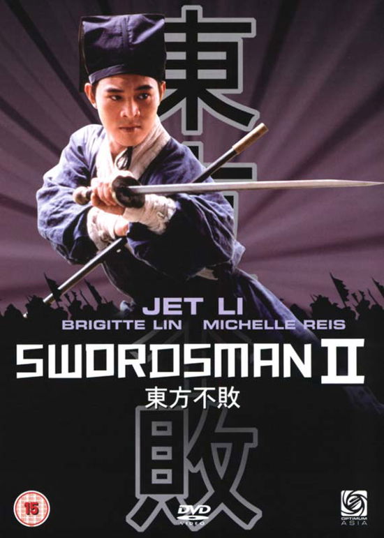 Cover for The Swordsman 2 (DVD) (2005)