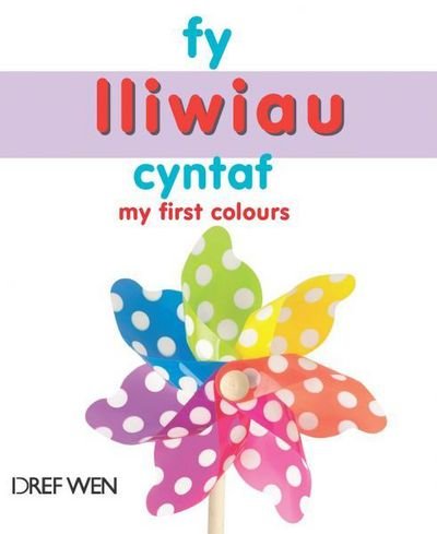 Cover for Sarah Davis · Fy Lliwiau Cyntaf / My First Colours (Hardcover Book) [Bilingual edition] (2016)