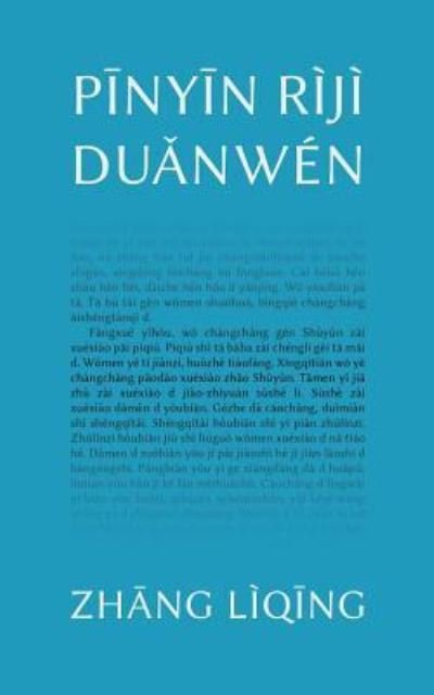Cover for Liqing Zhang · Pinyin Riji Duanwen (Paperback Bog) (2017)