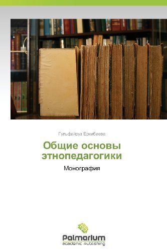 Cover for Gul'fayruz Erkibaeva · Obshchie Osnovy Etnopedagogiki: Monografiya (Paperback Book) [Russian edition] (2013)