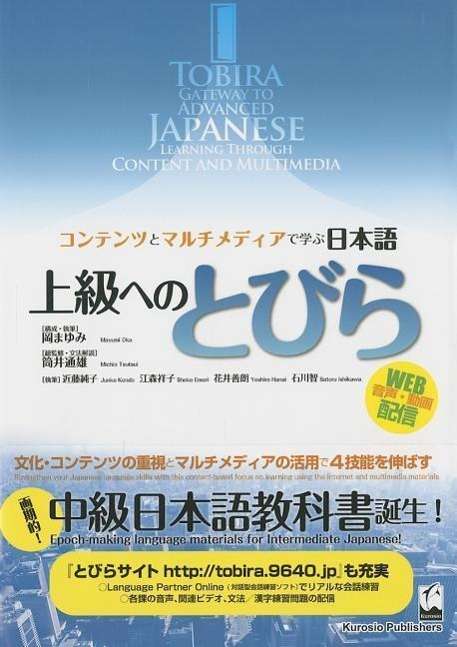 Cover for Mayumi · Tobira (Paperback Book) (2009)