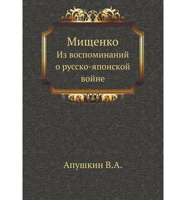 Mischenko Iz Vospominanij O Russko-Yaponskoj Vojne - V a Apushkin - Bøger - Book on Demand Ltd. - 9785458133470 - 24. februar 2019