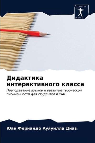 Cover for ??? ??? ???????? ???? · ????????? ?????????????? ?????? (Paperback Book) (2021)