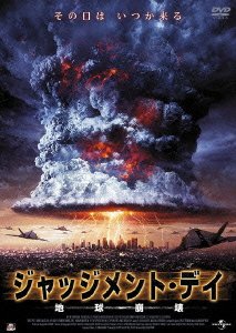 Cover for Chris Pratt · Path of Destruction (MDVD) [Japan Import edition] (2008)