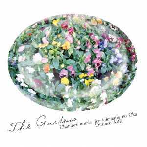 Cover for Abe Umitaro · The Gardens -chamber Music for Clematis No Oka- (CD) [Japan Import edition] (2016)