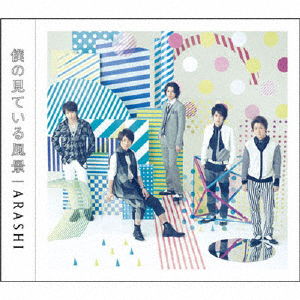 Cover for Arashi · Boku No Miteiru Fukei (CD) [Japan Import edition] (2010)