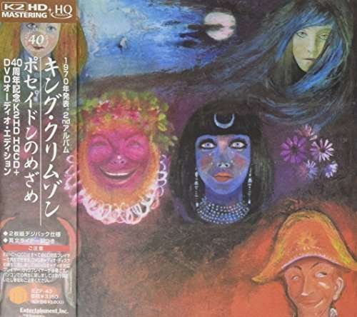 Cover for King Crimson · In The Wake Of Poseidon (DVD) [Japan Import edition] (2013)
