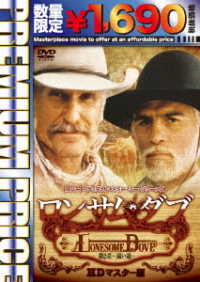 Cover for Robert Duvall · Lonesome Dove &lt;limited&gt; (MDVD) [Japan Import edition] (2018)