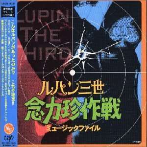 Cover for Sato Masaru · Rupin the Third (CD) [Japan Import edition] (2000)