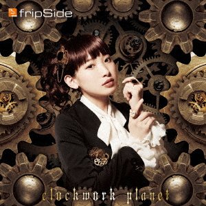 Cover for Fripside · Clockwork Planet &lt;limited&gt; (CD) [Japan Import edition] (2017)