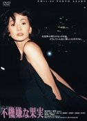 Cover for Minami Kaho · Fukigen Na Kajitsu (MDVD) [Japan Import edition] (2012)