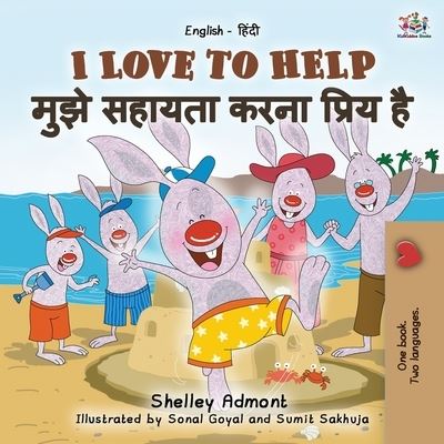 I Love to Help (English Hindi Bilingual Book for Kids) - Shelley Admont - Books - KidKiddos Books Ltd. - 9781525942471 - December 2, 2020