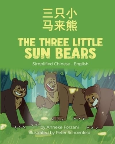 Cover for Anneke Forzani · The Three Little Sun Bears (Simplified Chinese-English) (Pocketbok) (2022)