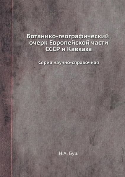 Botaniko-Geograficheskij Ocherk Evropejskoj Chasti Sssr I Kavkaza. Seriya Nauchno-Spravochnaya - N a Bush - Bøger - Book on Demand Ltd. - 9785458516471 - 20. januar 2016
