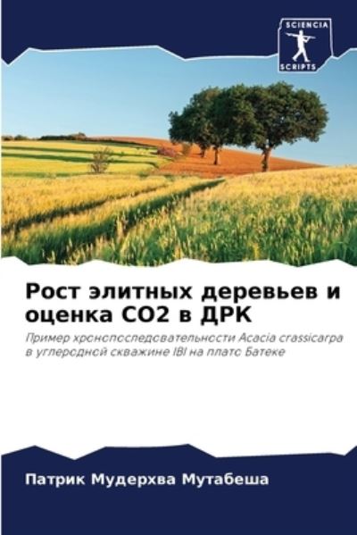 Cover for ?? ???????? ???????? · ???? ??????? ???????? ? ?????? Co2 ? ??? (Paperback Bog) (2021)