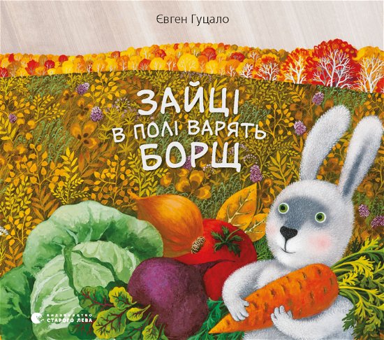 Cover for Eugene Gutsalo · Hares in the field cook borsch (Hardcover Book) [1st edition] (2014)