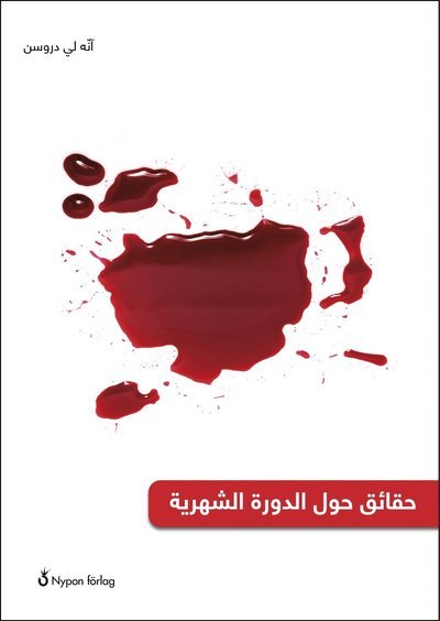 Cover for Annelie Drewsen · Fakta om ...: Fakta om mens (arabiska) (Bound Book) (2020)