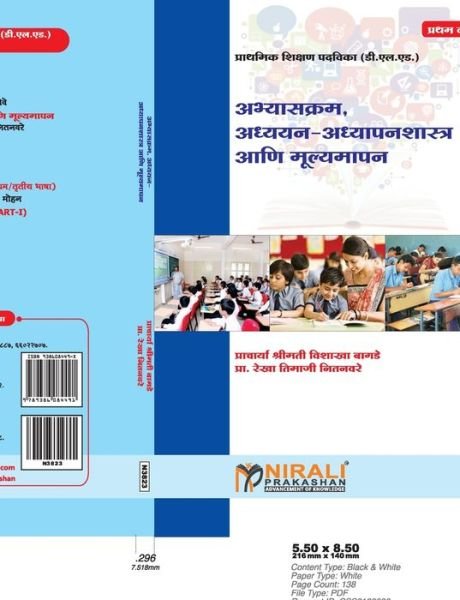 Cover for H K Gite · CIDCO Assistant Civil Engineer Exam (Paperback Book) (2016)