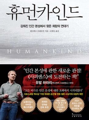 Cover for Rutger Bregman · Humankind (Paperback Book) (2021)