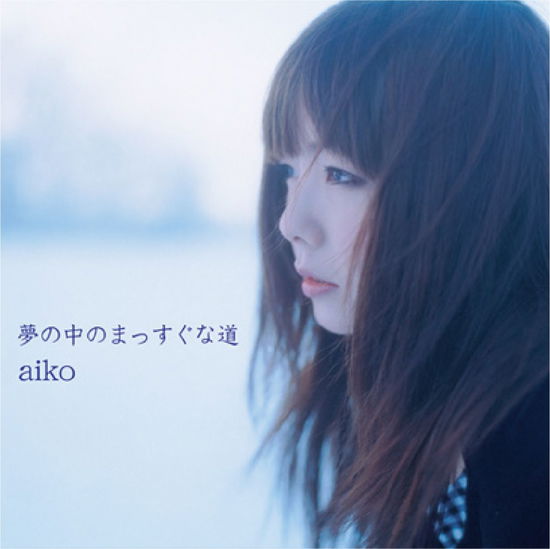 Cover for Aiko · Yume No Naka No Massugu Na Mic (LP) [Japan Import edition] (2023)