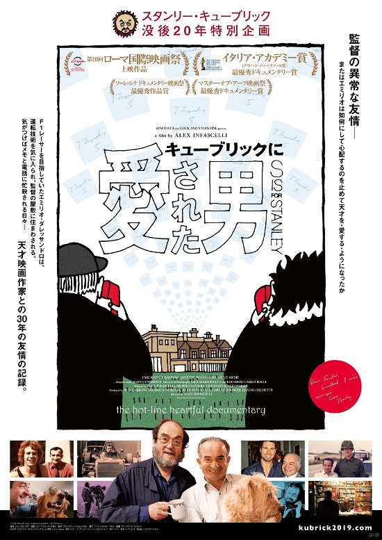 Cover for (Documentary) · S is for Stanley (MDVD) [Japan Import edition] (2020)