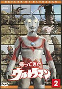 Cover for Tsuburaya Productions · Kaette Kita Ultraman Vol.2 (MDVD) [Japan Import edition] (2010)