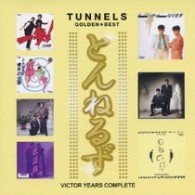 Cover for Tunnels · Golden Best Tunnels (CD) [Japan Import edition] (2009)