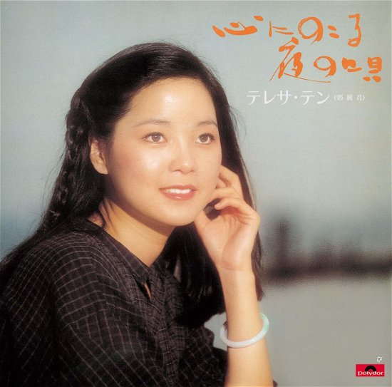 Cover for Teresa Teng · Kokoro Ni Nokoru Yoru No Uta (CD) [Japan Import edition] (2018)