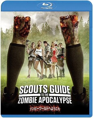 Cover for Tye Sheridan · Scouts Guide to the Zombie Apocalypse (MBD) [Japan Import edition] (2018)