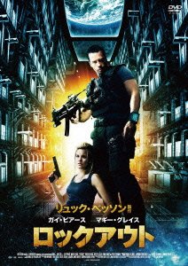 Cover for Guy Pearce · Lockout (MDVD) [Japan Import edition] (2013)