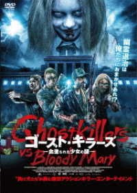 Cover for Danilo Gentili · Ghost Killers vs. Bloody Mary (MDVD) [Japan Import edition] (2022)