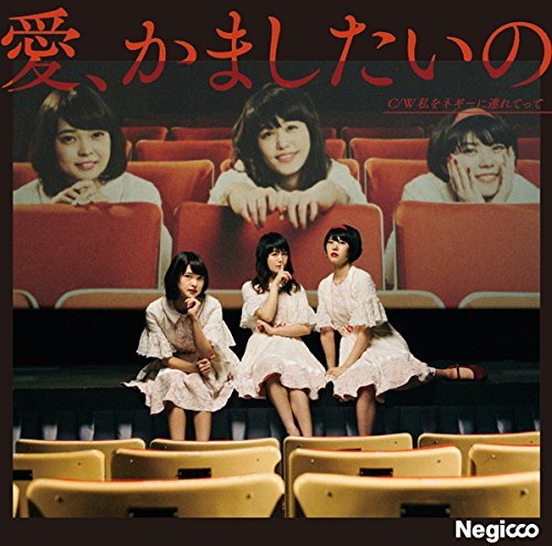 Cover for Negicco · Ai.kamashitaino &lt;limited&gt; (CD) [Japan Import edition] (2016)