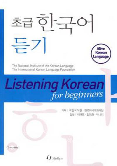 Listening Korean For Beginners (with Cd) - Haiyoung Lee - Books - Hollym International Corp.,U.S. - 9781565912472 - October 30, 2008