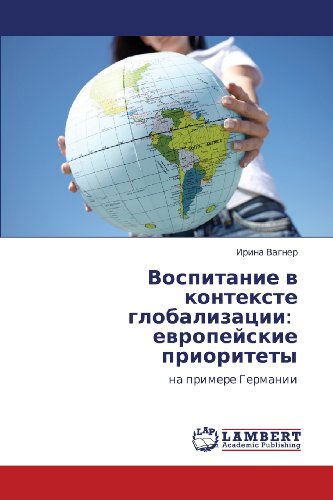 Cover for Irina Vagner · Vospitanie V Kontekste Globalizatsii:   Evropeyskie Prioritety: Na Primere Germanii (Paperback Book) [Russian edition] (2012)