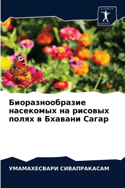 Cover for ??????? ???????????? · ??????????????? ????????? ?? ??????? ??? (Paperback Book) (2021)