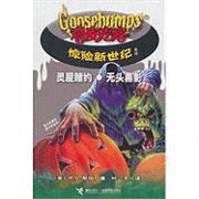 Cover for R L Stine · Headless Halloween (Paperback Book) (2011)