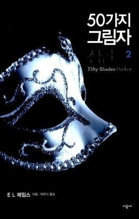Cover for E L James · Fifty Shades (Taschenbuch) (2012)