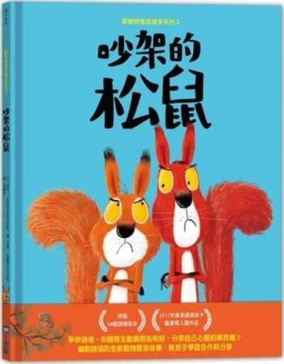 The Squirrels Who Squabbled - Rachel Bright - Bøger - Xiao Guang Dian - 9789865517472 - 26. januar 2021