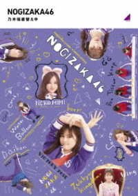 Cover for Nogizaka 46 · Nogizaka Kigaechuu (MBD) [Japan Import edition] (2021)