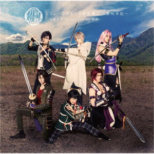 Cover for Toukendanshi Formation Of Tsuwamono · Musical Touken Ranbu -Kishou Hongi- (CD) [Japan Import edition] (2020)