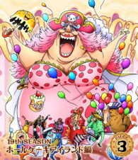 Cover for Oda Eiichiro · One Piece 19th Season Whole Cake Island Hen Piece.3 (MBD) [Japan Import edition] (2017)