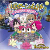 Cover for Babykingdom · Paladation (CD) [Japan Import edition] (2021)