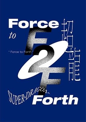 Force To Forth - Super Dragon - Music - JVC - 4582465231473 - March 25, 2022