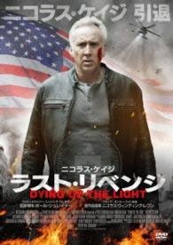 Cover for Nicolas Cage · Dying of the Light (MDVD) [Japan Import edition] (2015)