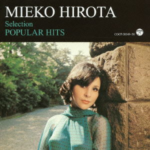 Cover for Mieko Hirota · Popular Best (CD) [Japan Import edition] (2013)