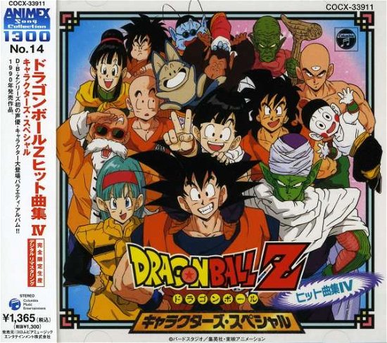 Cover for Dragon Ball Z · Hit Song Collection 4: Character's Special (CD) (2006)