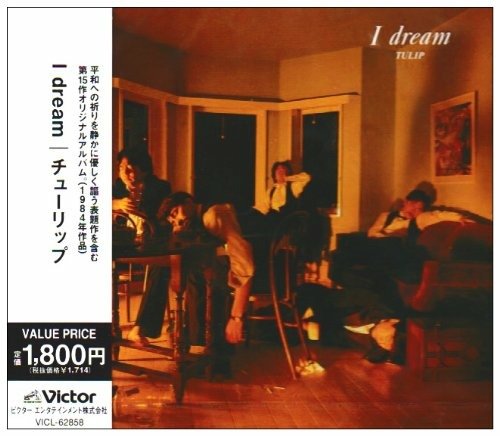 Cover for Tulip · I Dream (CD) [Japan Import edition] (2008)