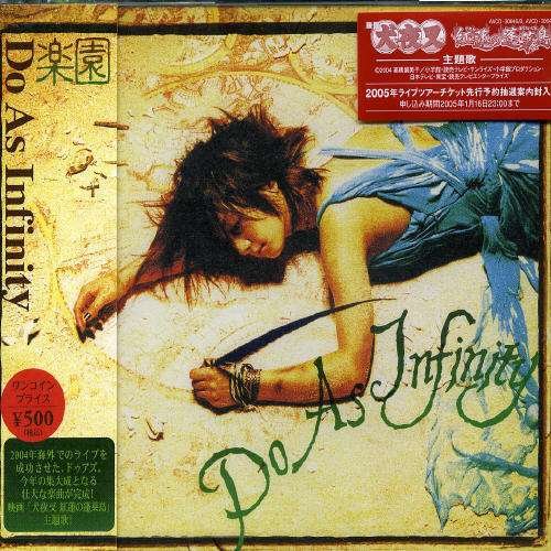 Cover for Do As Infinity · Rakuen (CD) [Japan Import edition] (2004)