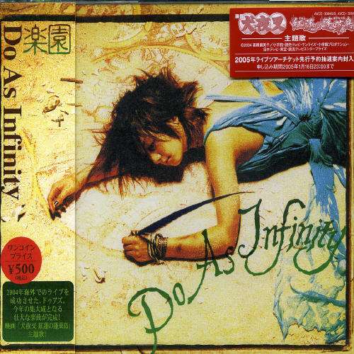 Rakuen - Do As Infinity - Music - AVEX MUSIC CREATIVE INC. - 4988064306473 - December 15, 2004